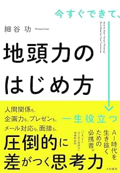 最終値下げ!思考系/地頭力を鍛える・つくり方 他8冊 最終値下げ!思考系/地頭力を鍛える・つくり方 他8冊 入門『地頭力